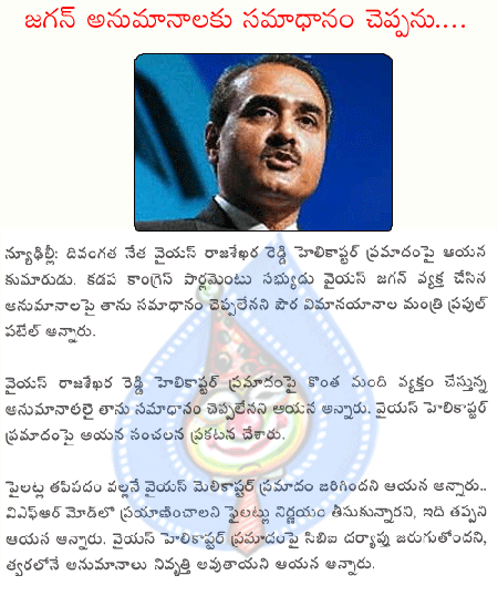 prapulla,ys jagan,ysr  prapulla, ys jagan, ysr